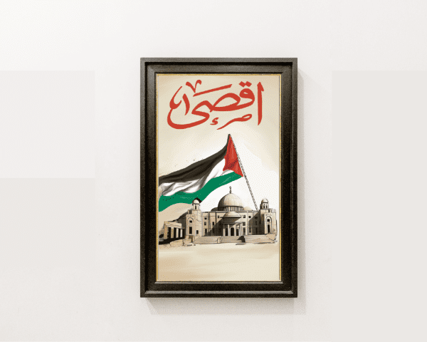 Al Aqsa en Majesté : Calligraphie de Solidarité Palestinienne