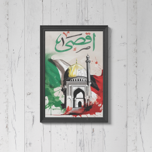 Dôme du Rocher : Palette de Solidarité Palestinienne